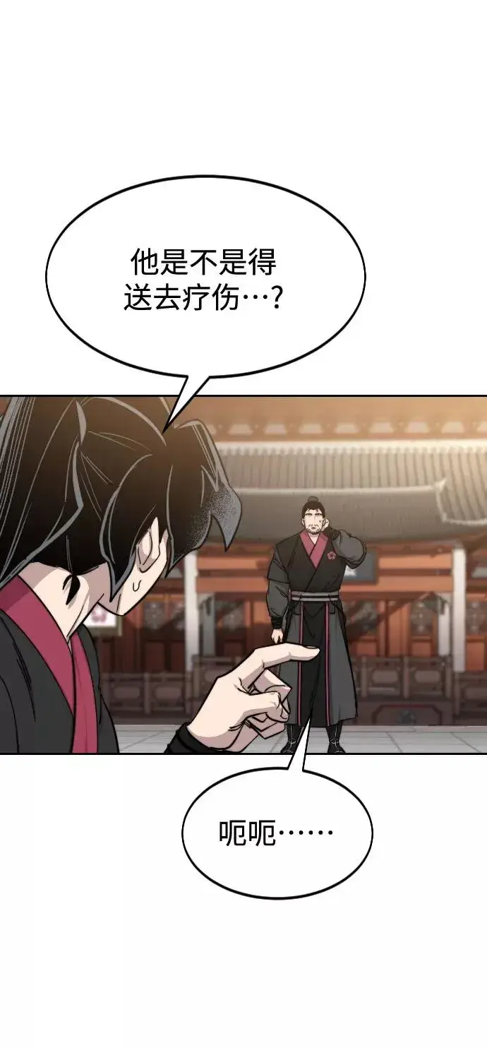 《剑尊归来》第61话图26