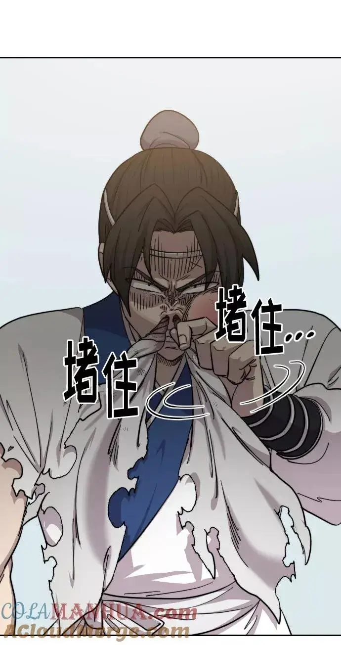 《剑尊归来》第61话图29