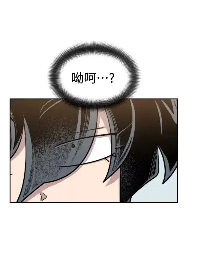 《剑尊归来》第61话图31