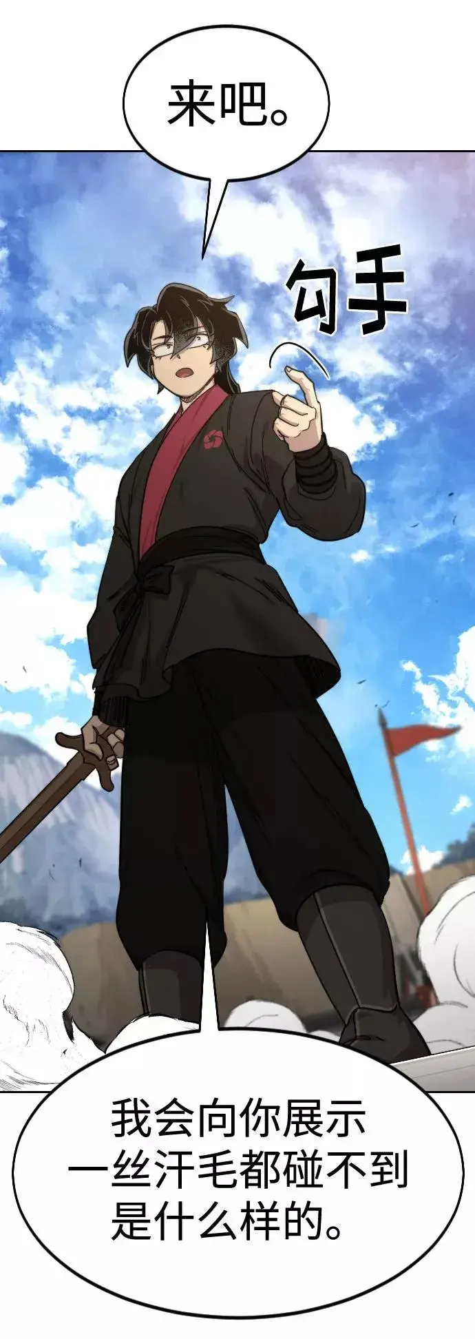 《剑尊归来》第61话图40