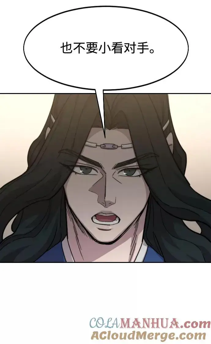 《剑尊归来》第61话图45