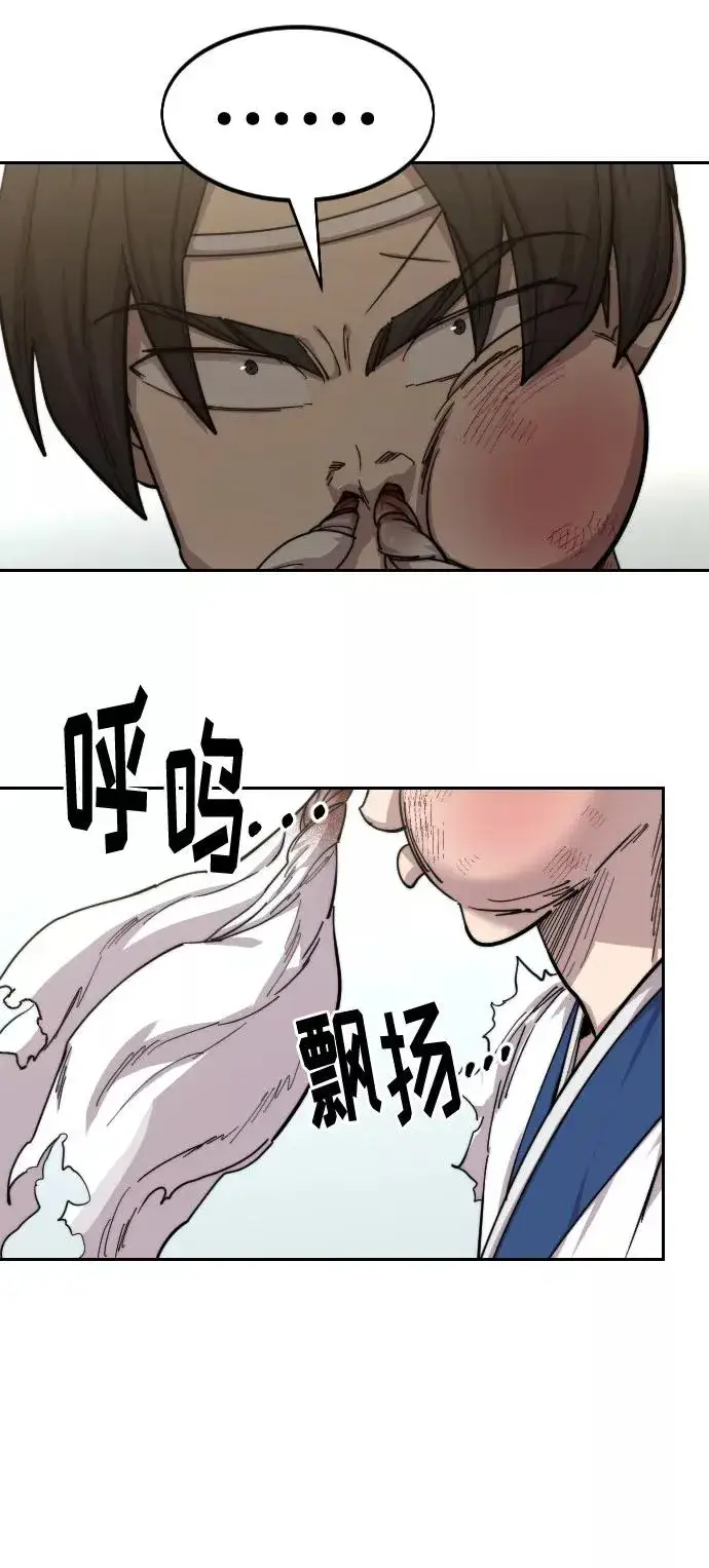 《剑尊归来》第61话图47