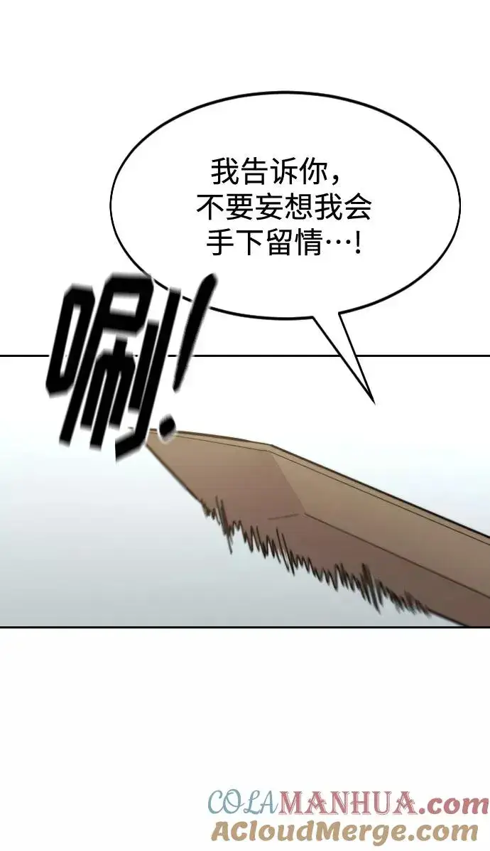 《剑尊归来》第61话图49