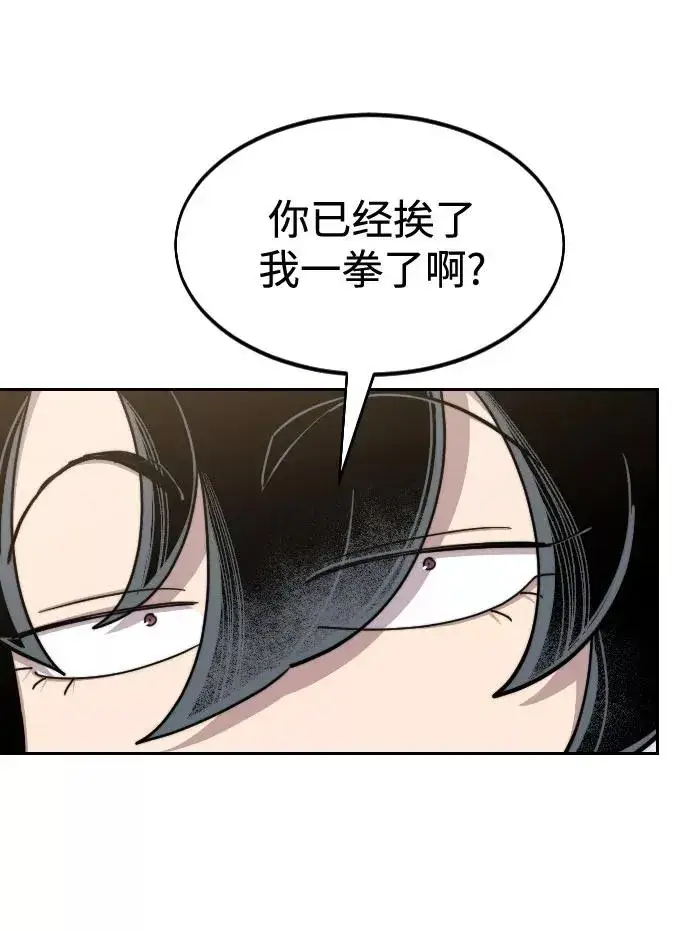 《剑尊归来》第61话图51
