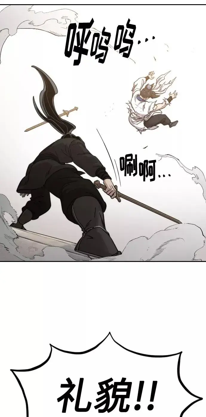 《剑尊归来》第61话图67