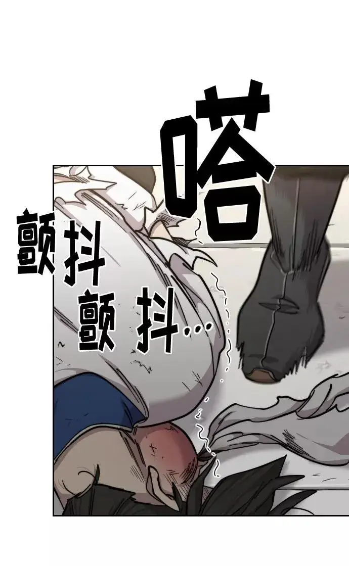 《剑尊归来》第61话图75