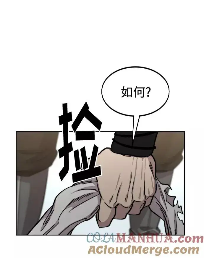 《剑尊归来》第61话图77