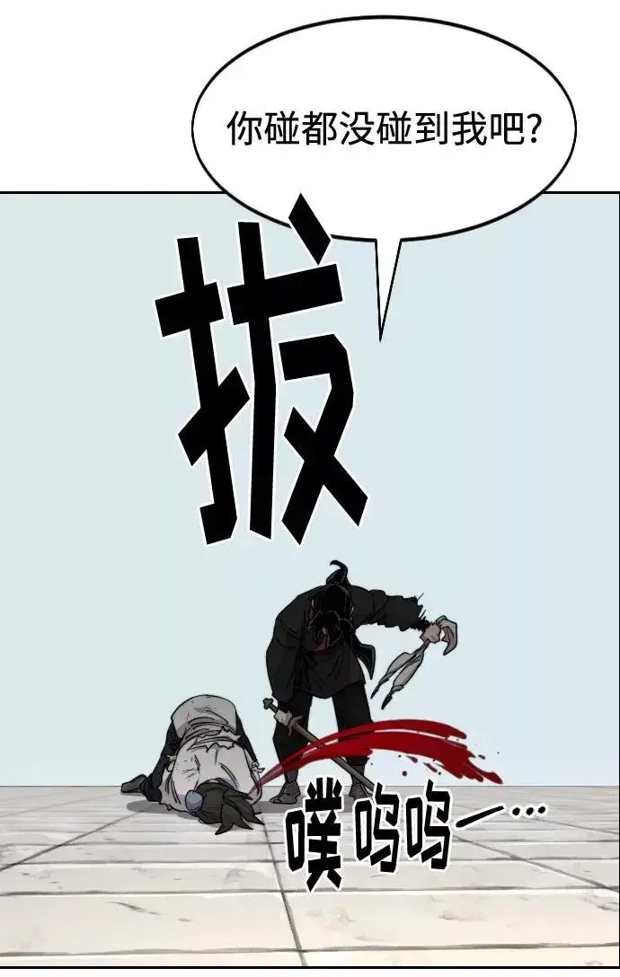《剑尊归来》第61话图78