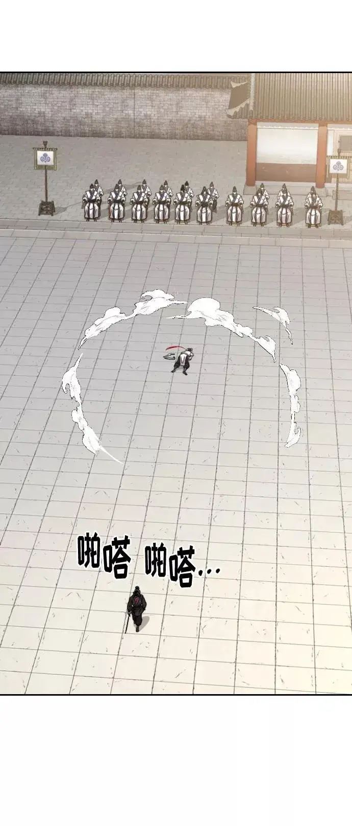 《剑尊归来》第61话图84