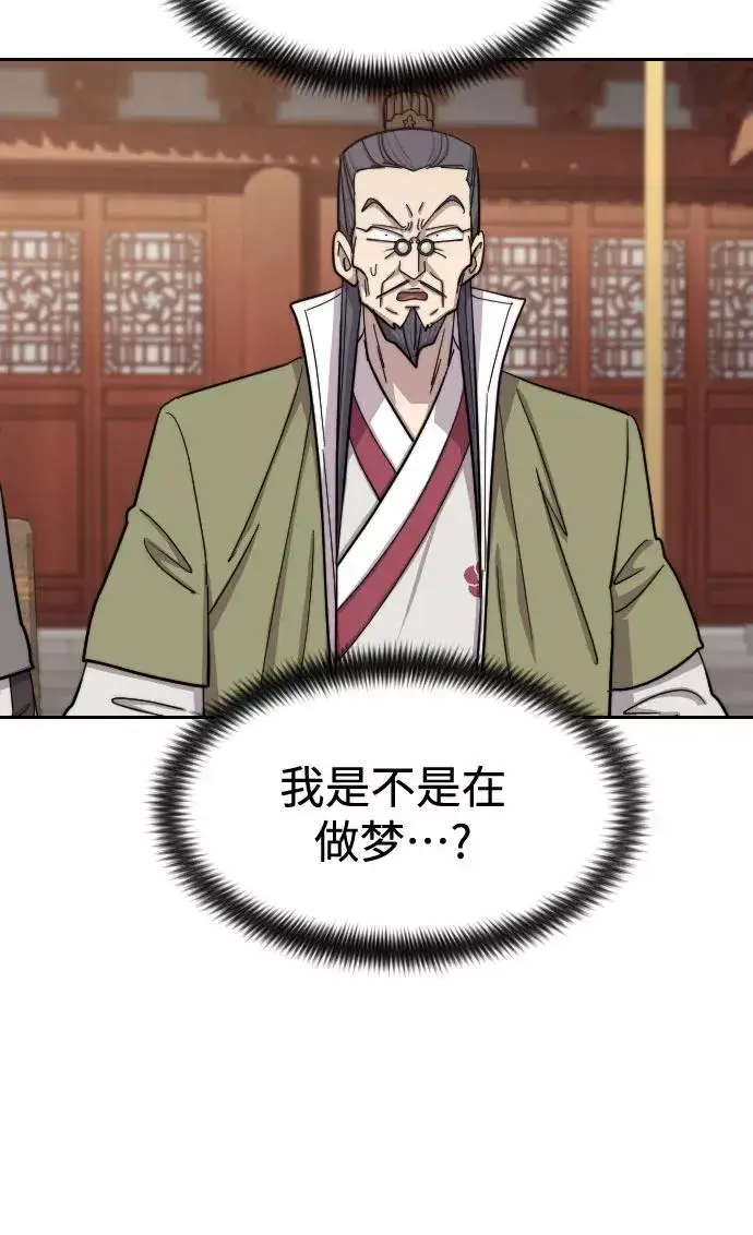 《剑尊归来》第61话图86