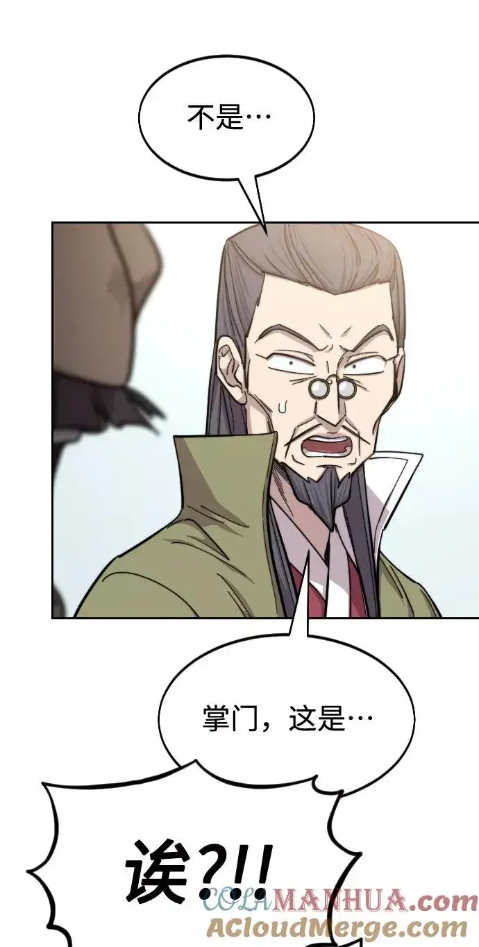 《剑尊归来》第61话图89