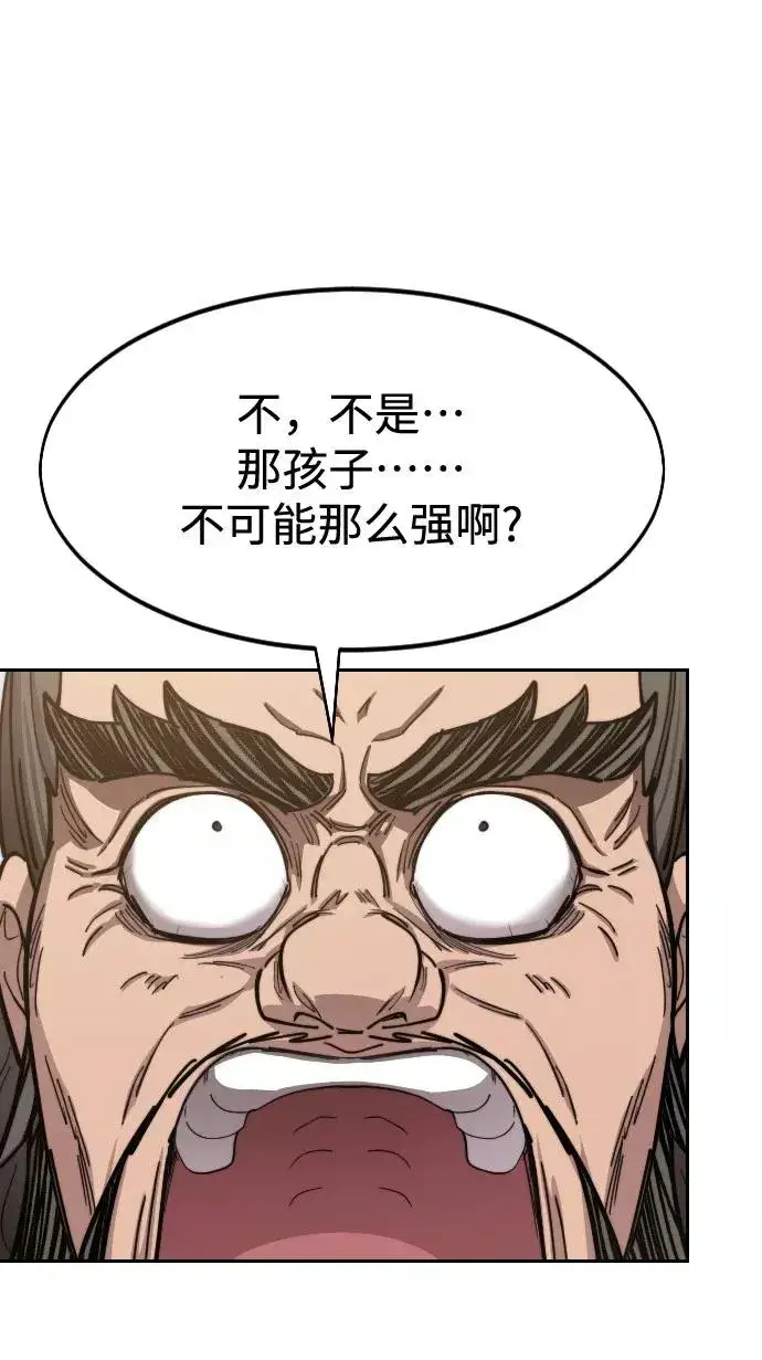 《剑尊归来》第61话图92