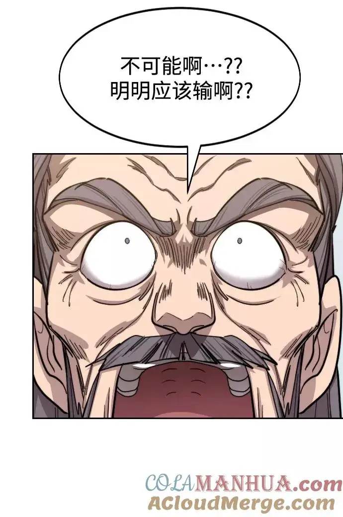 《剑尊归来》第61话图93