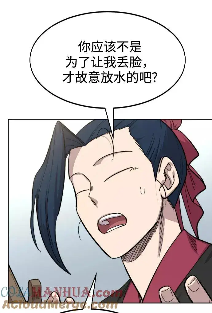 《剑尊归来》第62话图109