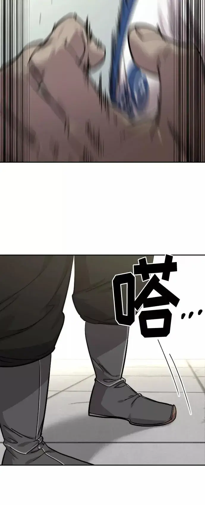 《剑尊归来》第62话图120