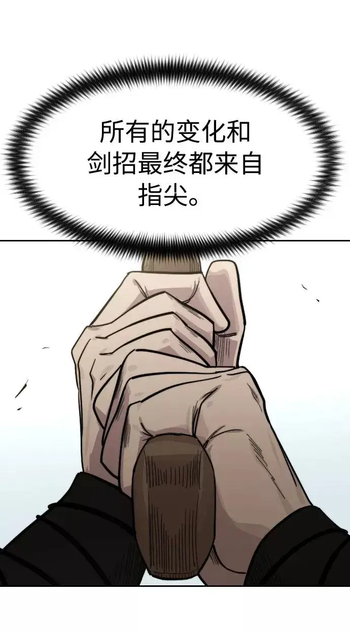 《剑尊归来》第62话图127