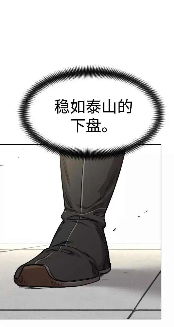 《剑尊归来》第62话图128