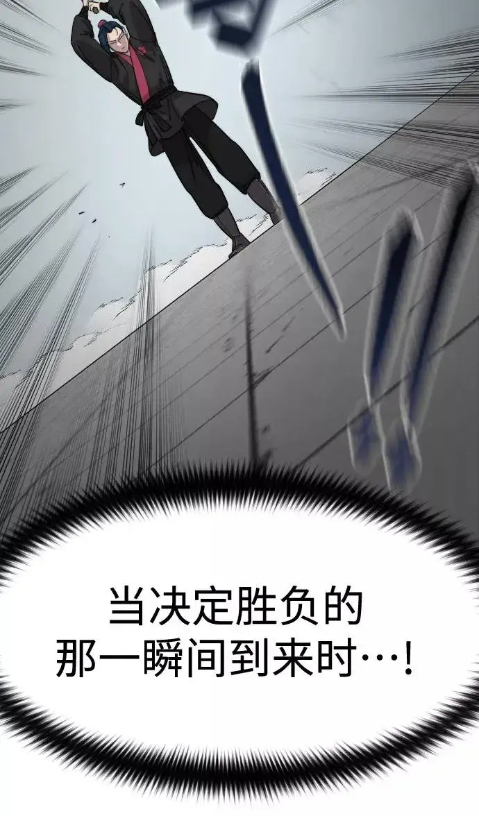 《剑尊归来》第62话图132