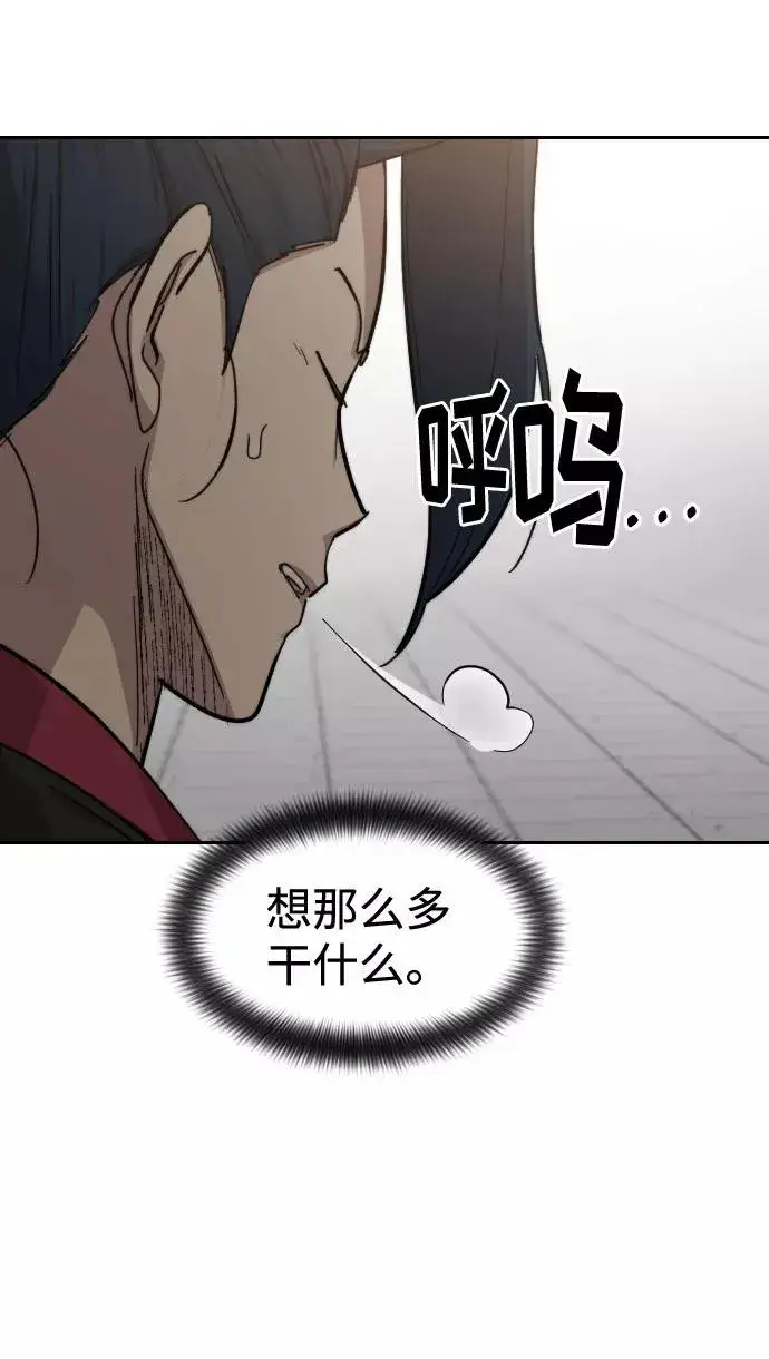 《剑尊归来》第62话图19
