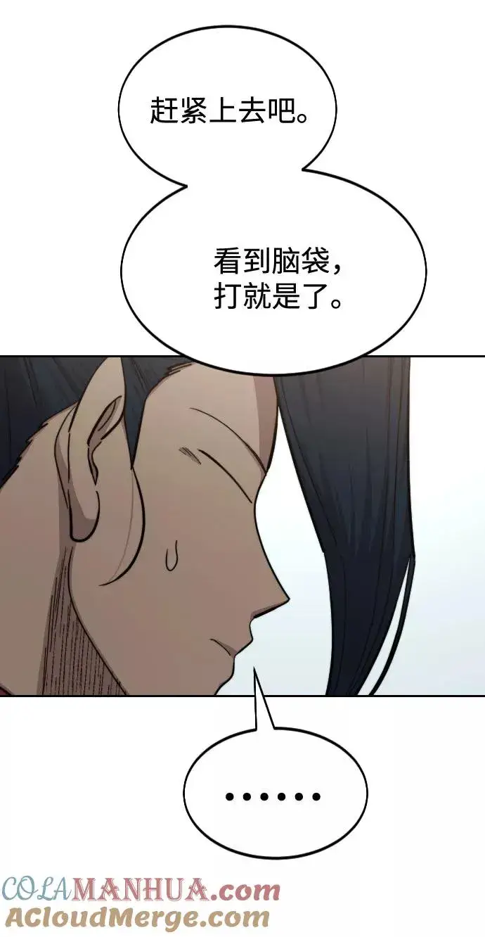 《剑尊归来》第62话图21