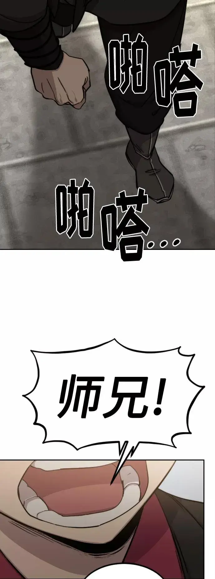 《剑尊归来》第62话图28