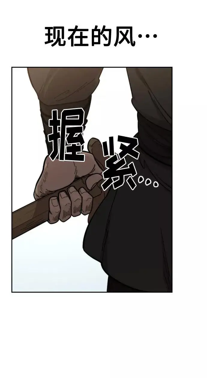 《剑尊归来》第62话图34