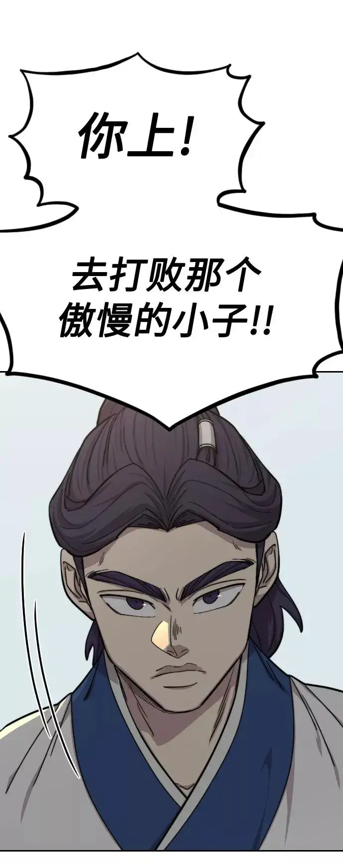 《剑尊归来》第62话图43