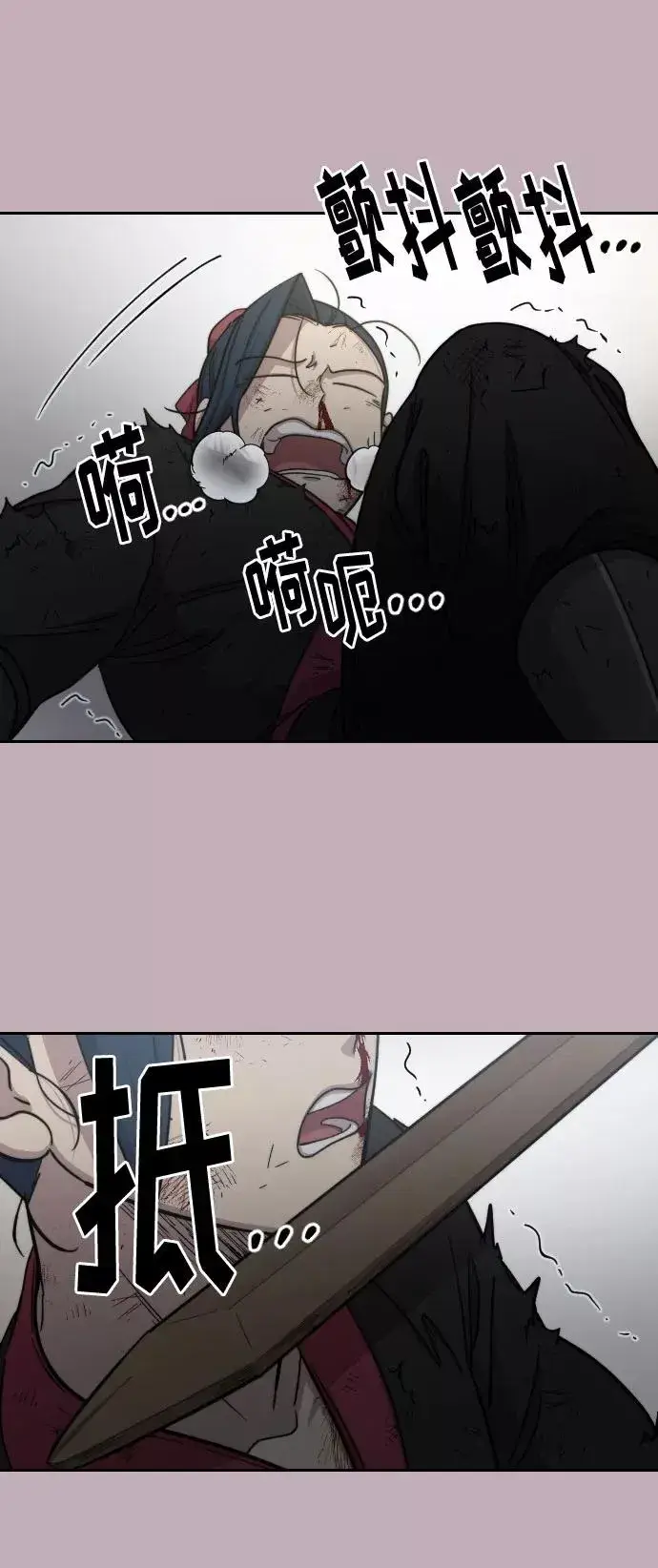 《剑尊归来》第62话图56