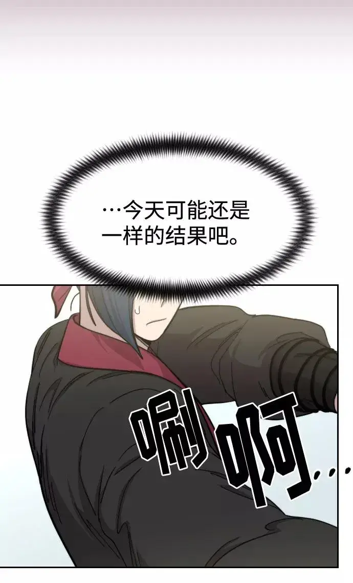 《剑尊归来》第62话图58