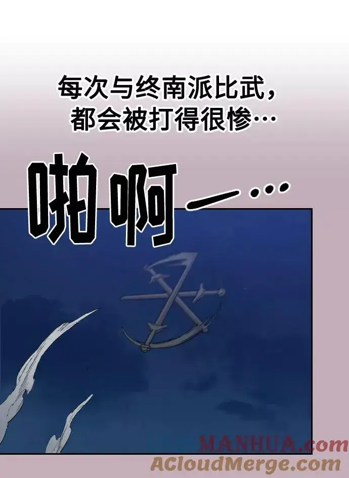 《剑尊归来》第62话图61