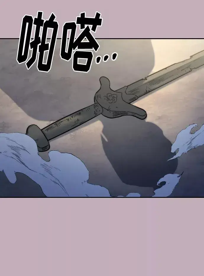 《剑尊归来》第62话图63