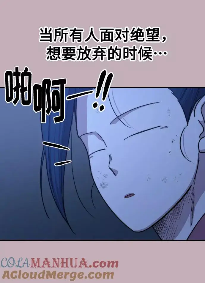 《剑尊归来》第62话图65