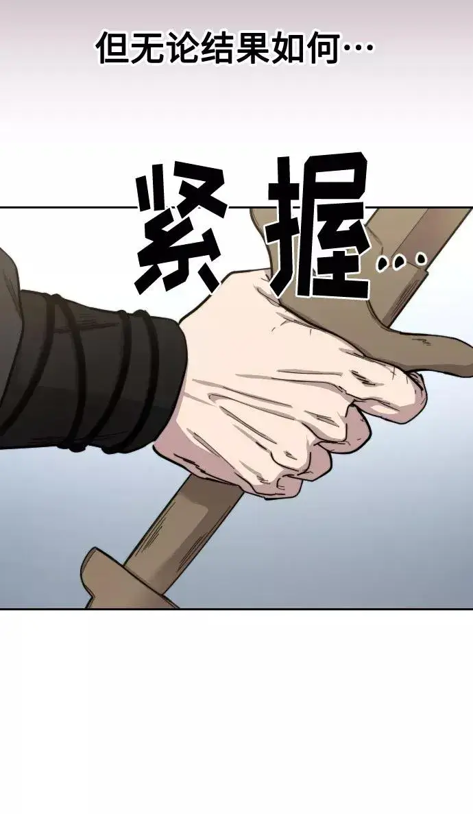 《剑尊归来》第62话图76