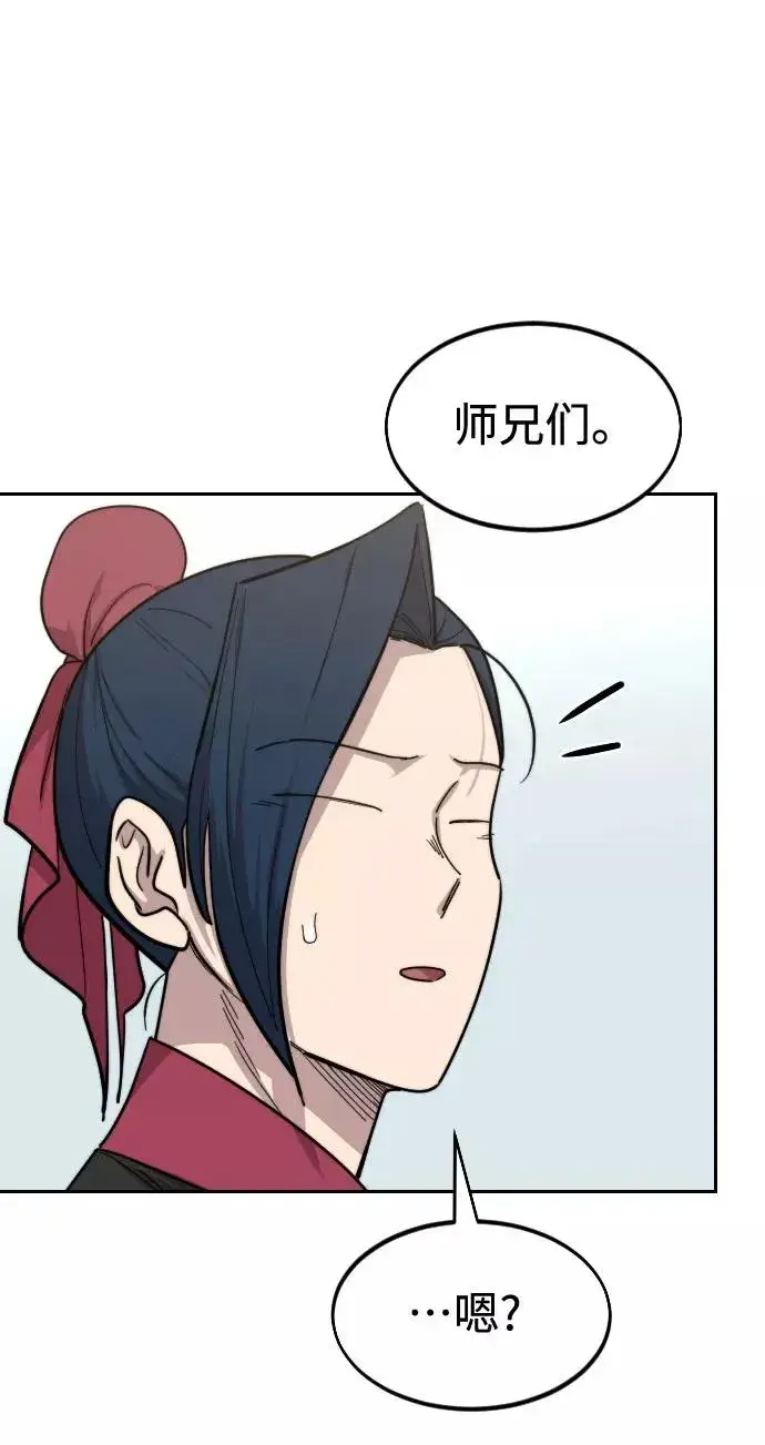 《剑尊归来》第63话图103