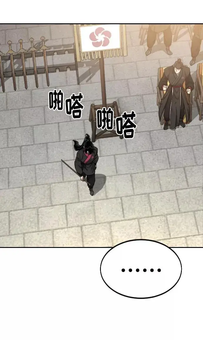 《剑尊归来》第63话图106
