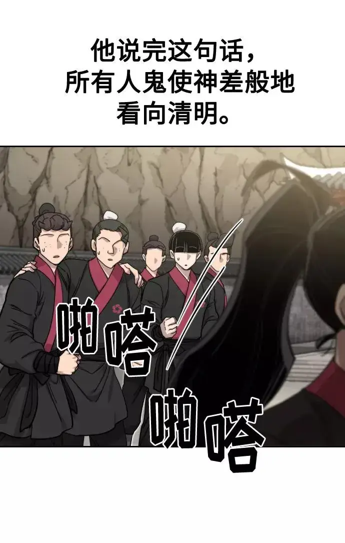《剑尊归来》第63话图107