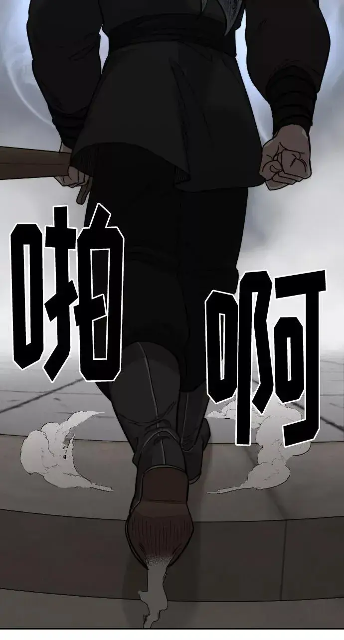 《剑尊归来》第63话图111