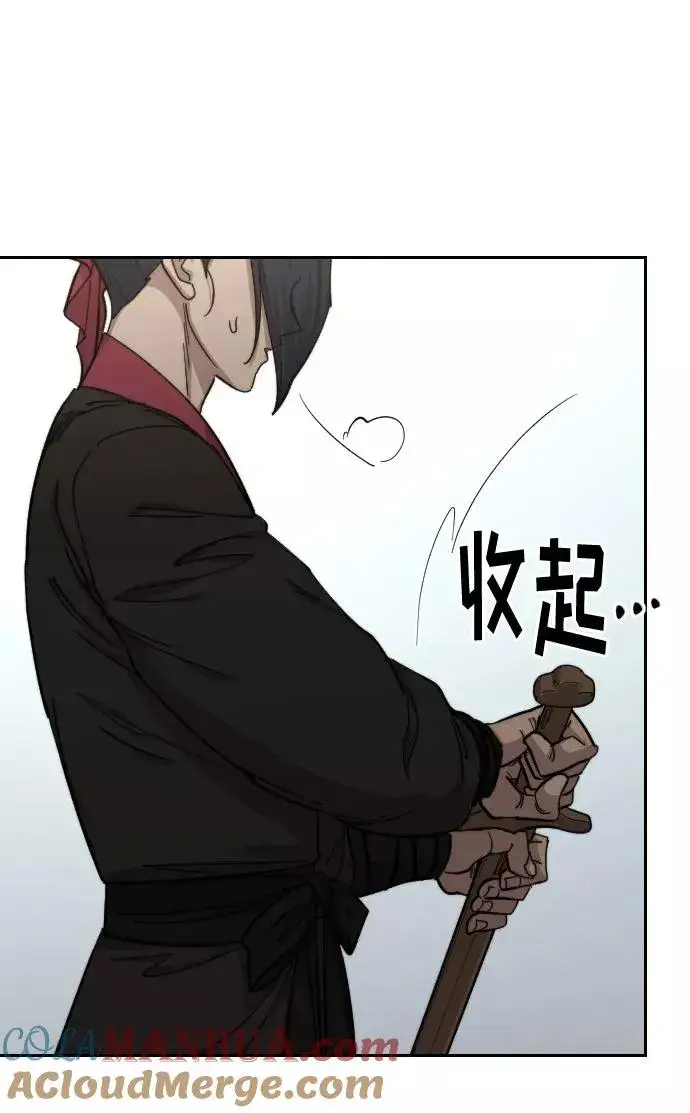 《剑尊归来》第63话图21
