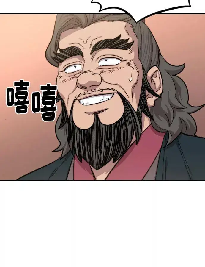 《剑尊归来》第63话图30