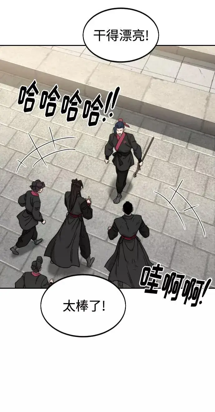 《剑尊归来》第63话图31