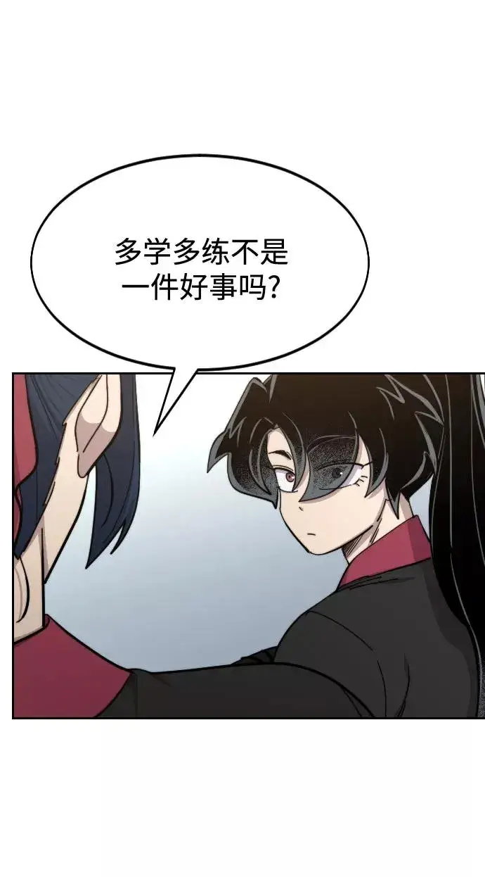 《剑尊归来》第63话图43