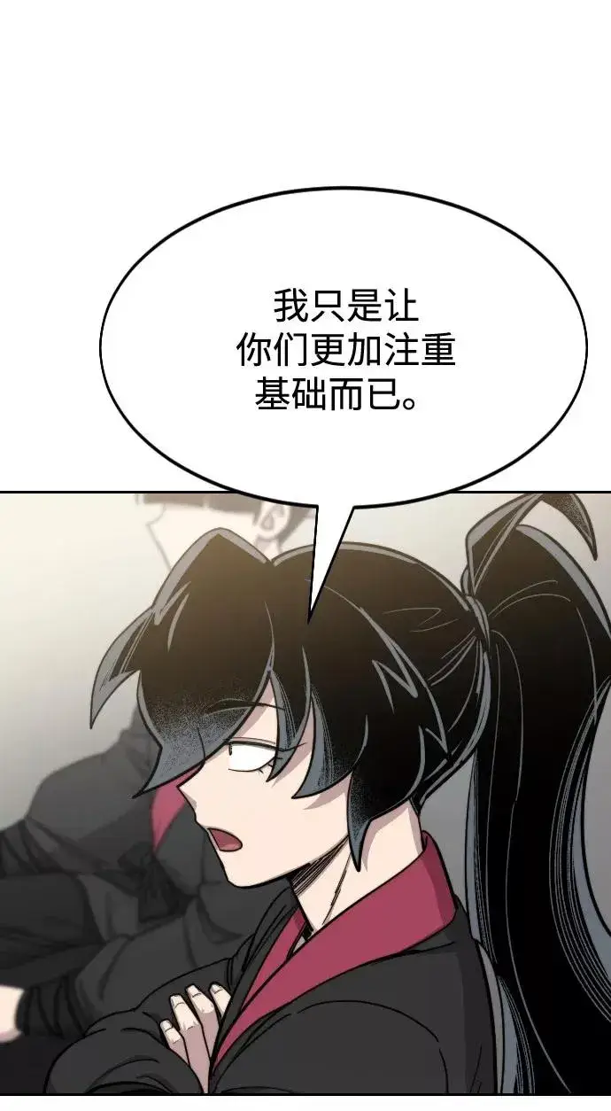 《剑尊归来》第63话图50