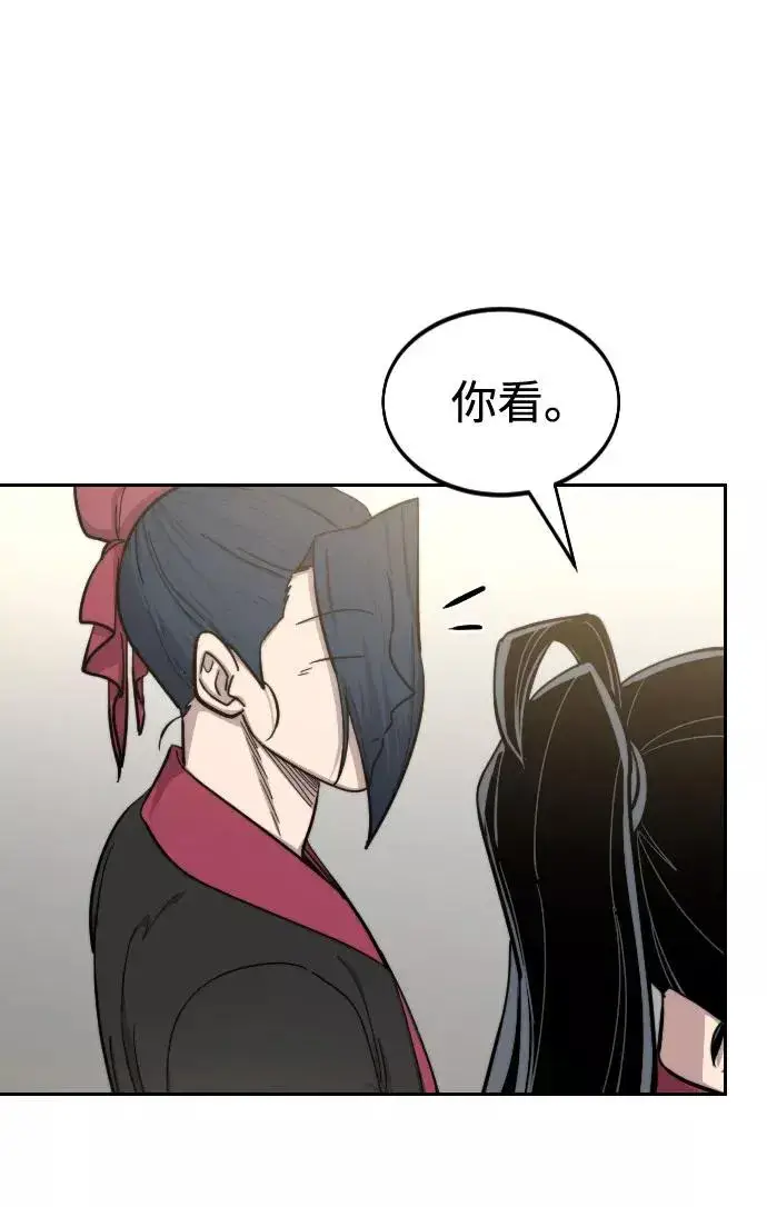 《剑尊归来》第63话图51