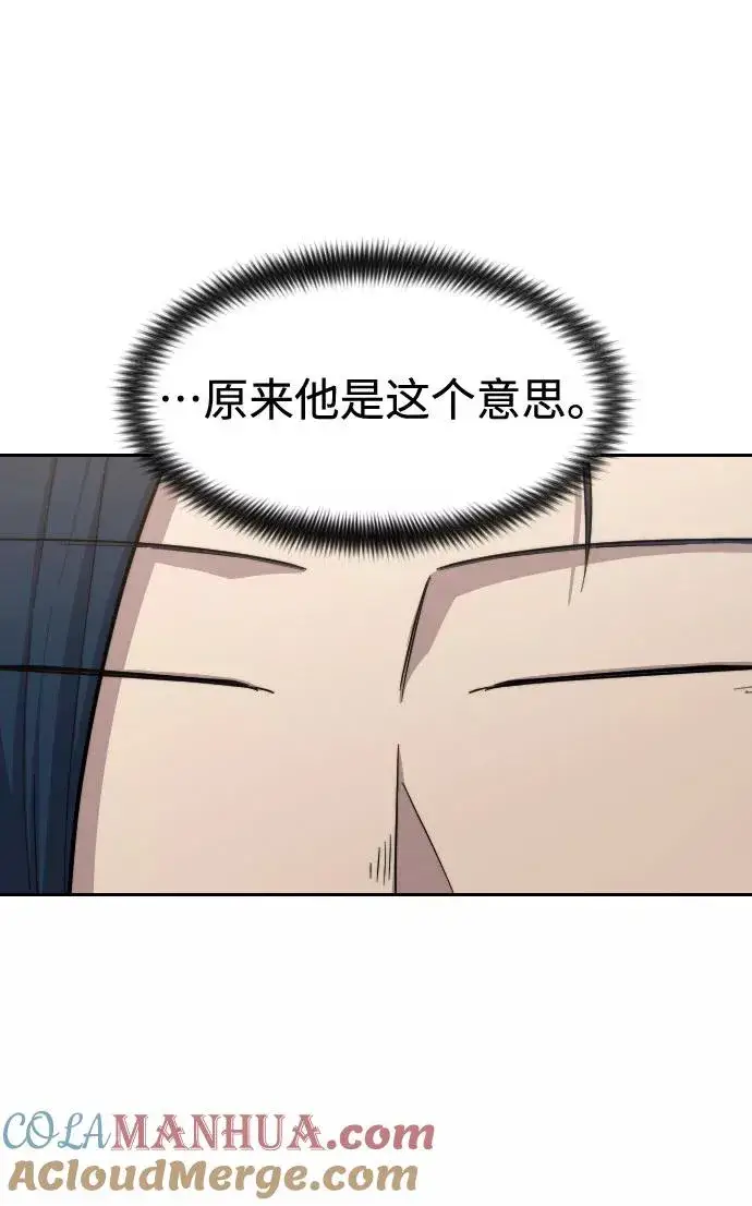 《剑尊归来》第63话图65