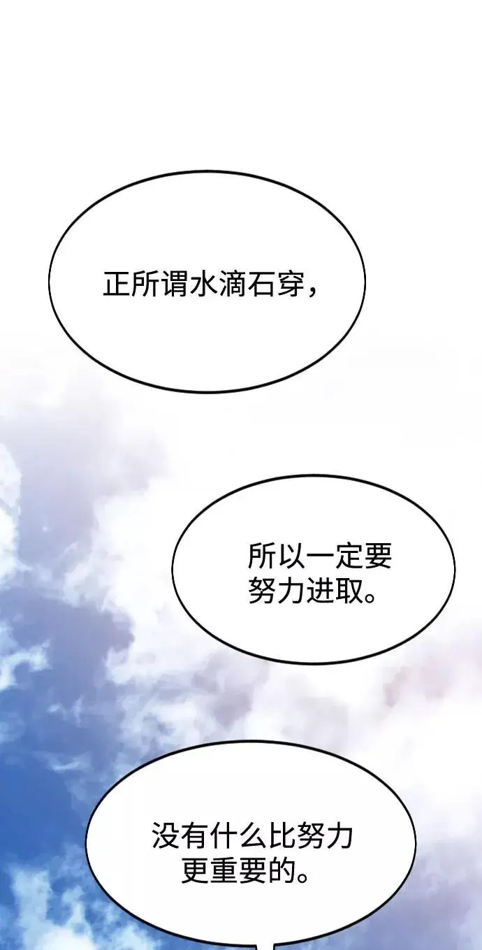 《剑尊归来》第63话图68