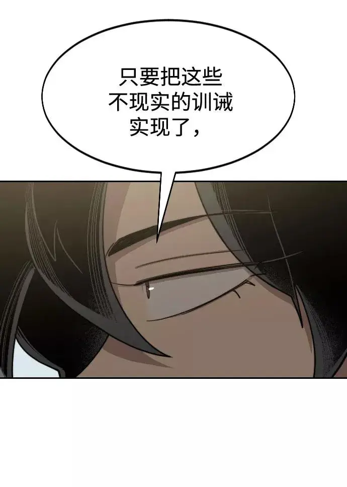 《剑尊归来》第63话图71