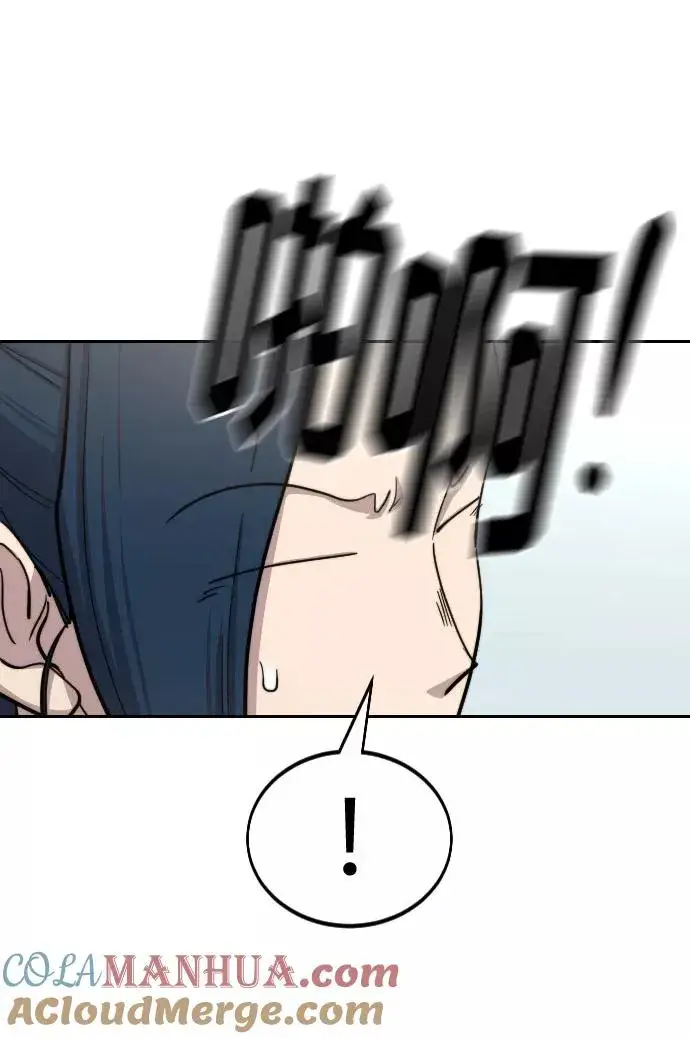 《剑尊归来》第63话图77