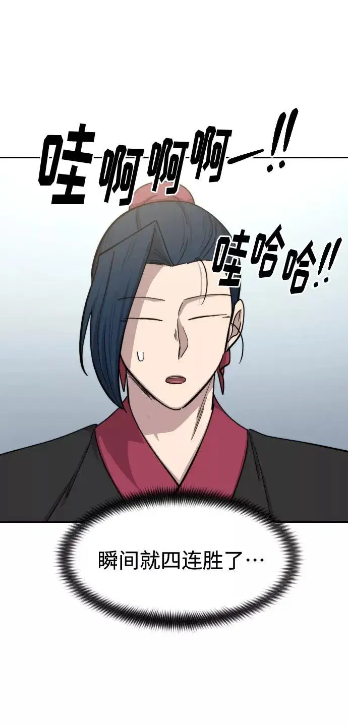 《剑尊归来》第63话图79