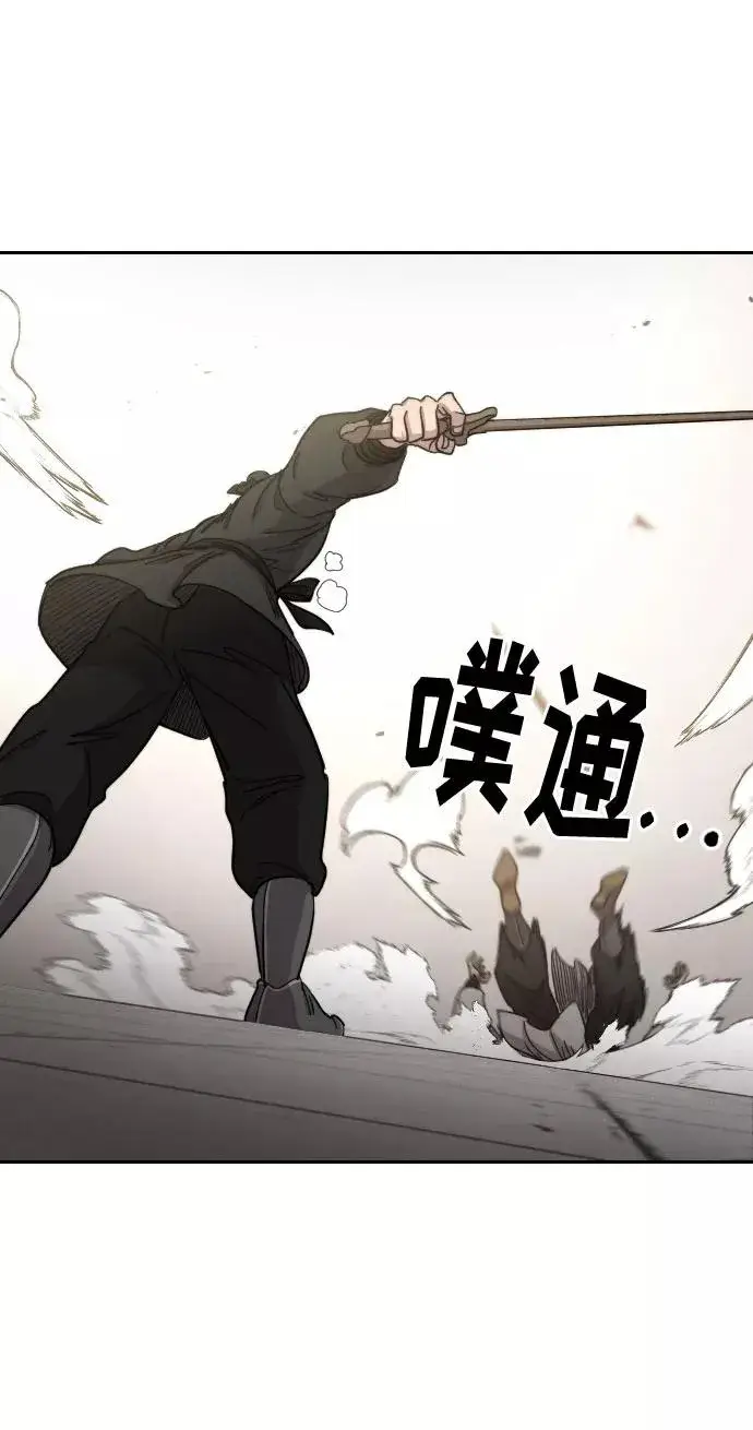 《剑尊归来》第63话图84