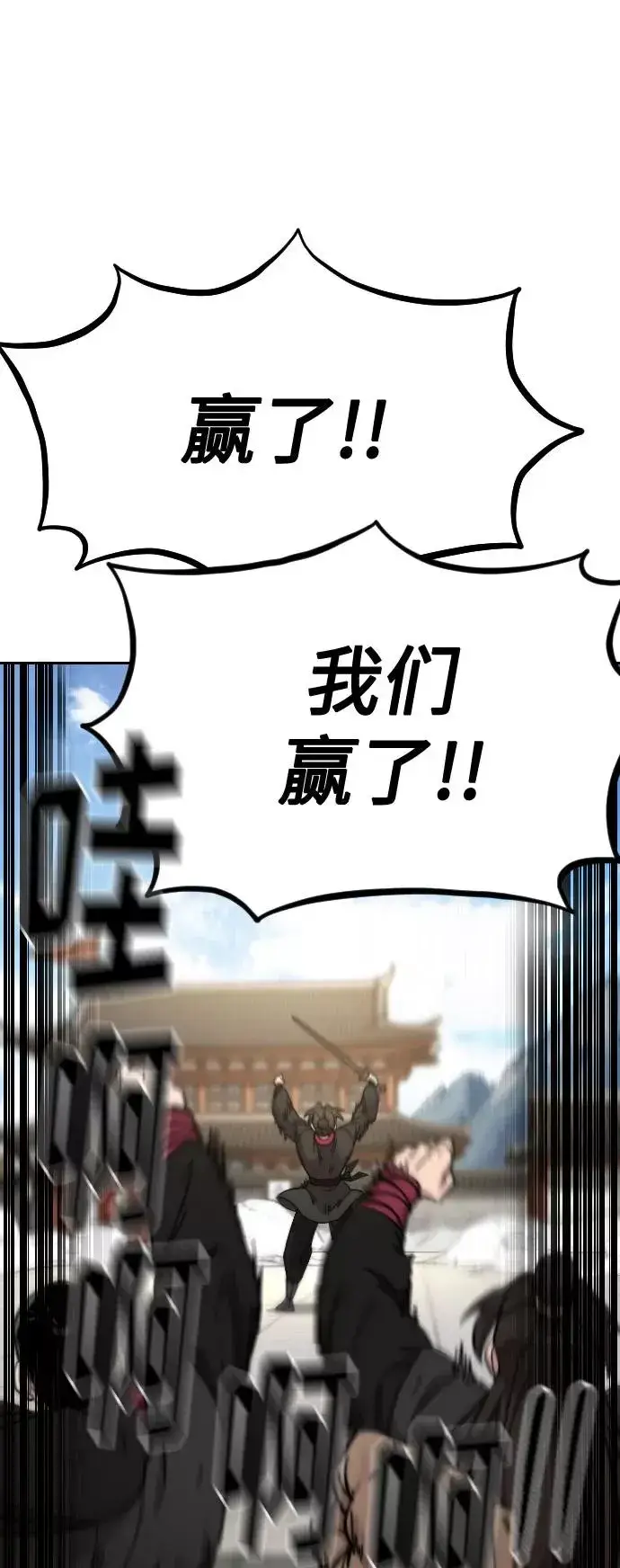 《剑尊归来》第63话图87